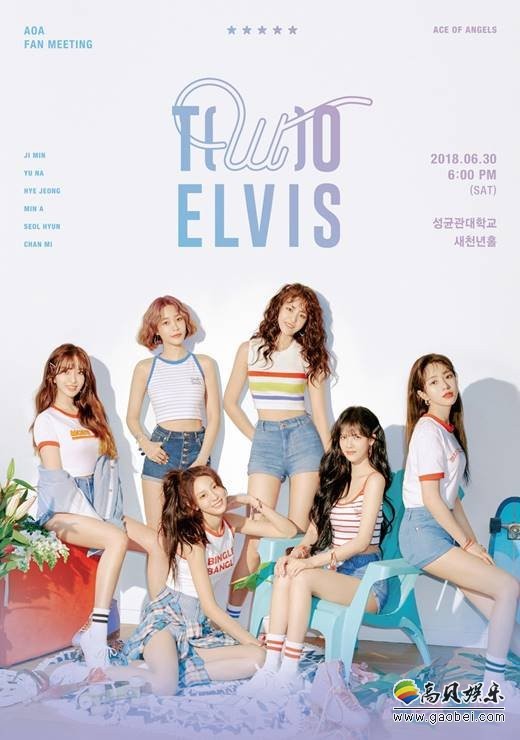 AOA将于6月30日举办Fan Meeting《T(W)O ELVIS》