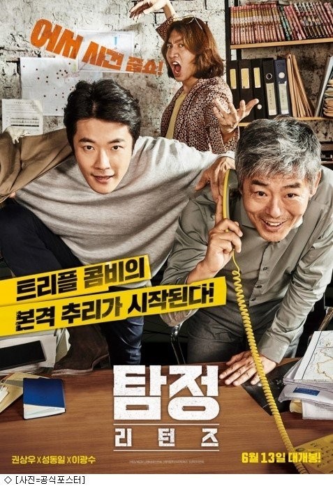 《侦探：returns》击败《侏罗纪世界2》夺得了韩国票房冠军