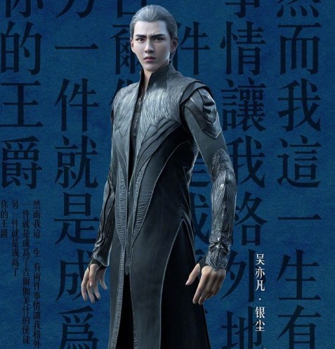 吴亦凡角色海报文案与《全职高手》应援词雷同：《爵迹2》官方微博致歉