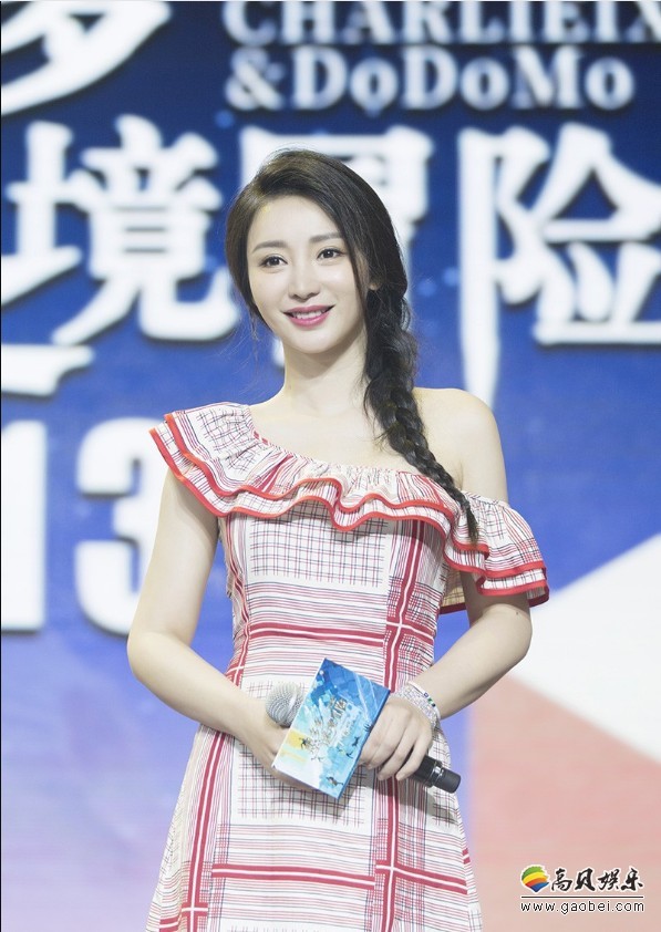 电影《查理九世》发布会：柳岩红白格子长裙，梳着麻花辫，少女感十足