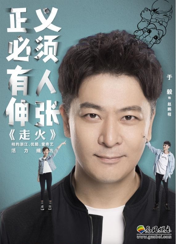 《走火》热播：展现高铁时代，青年铁警自信热情与蓬勃活力正能量风貌