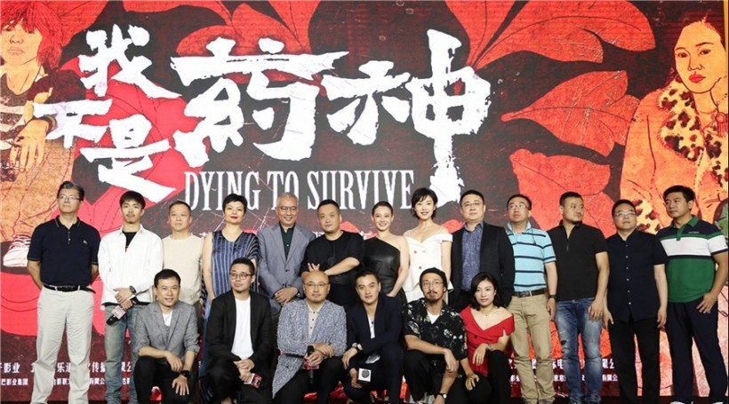 电影《我不是药神》在上海国际电影节期间：举行“药你笑”主题发布会