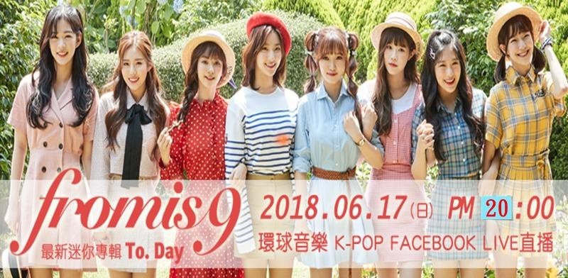 fromis_9在6月17日晚上八点将在环球音乐K-POP facebook举行live直播