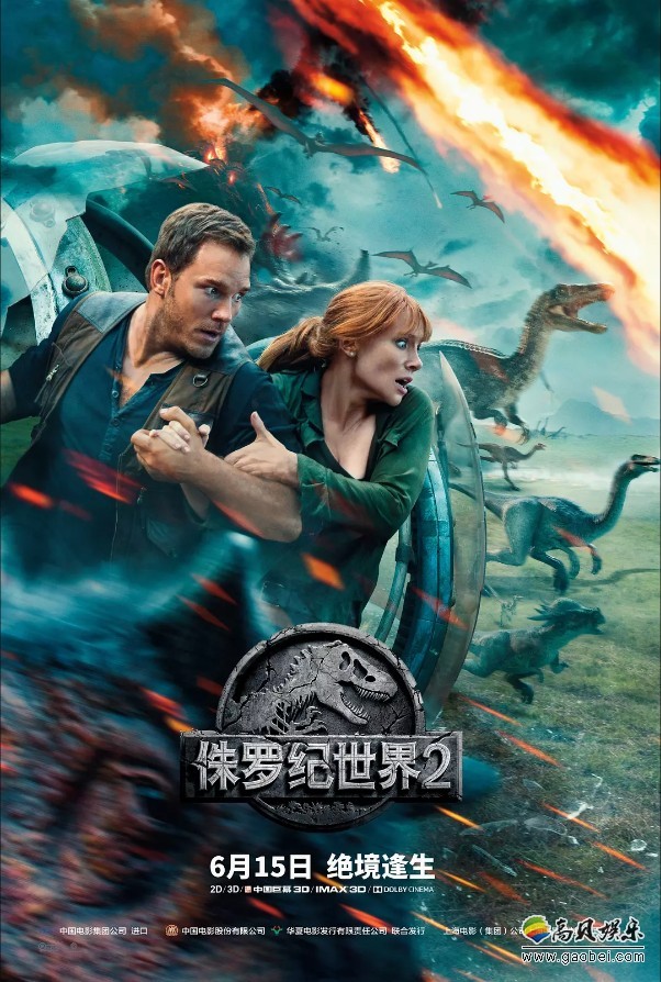 内地票房突破8亿：不过从口碑来看《侏罗纪世界2》比起前作要逊色一些