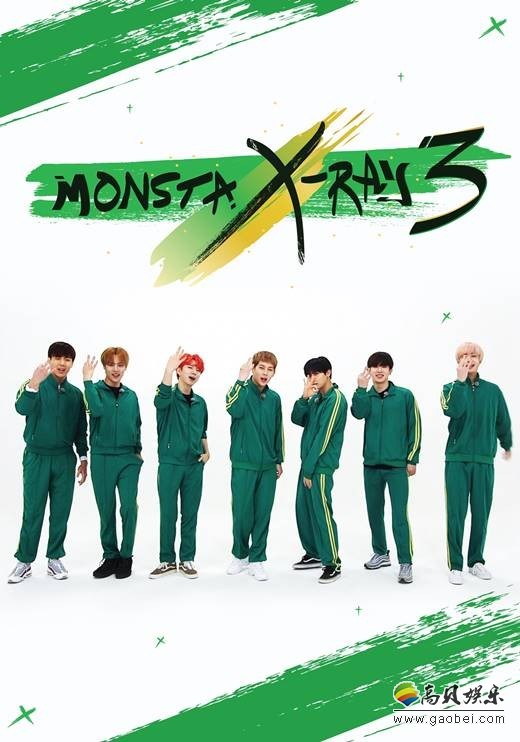 Monsta X的《Monsta X-ray 》第三季  海报正式公开