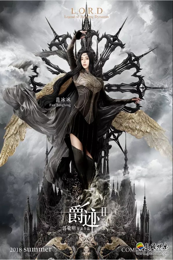 即将公映的《爵迹2》发布了最新海报和剧照图：全阵容亮相，星光璀璨