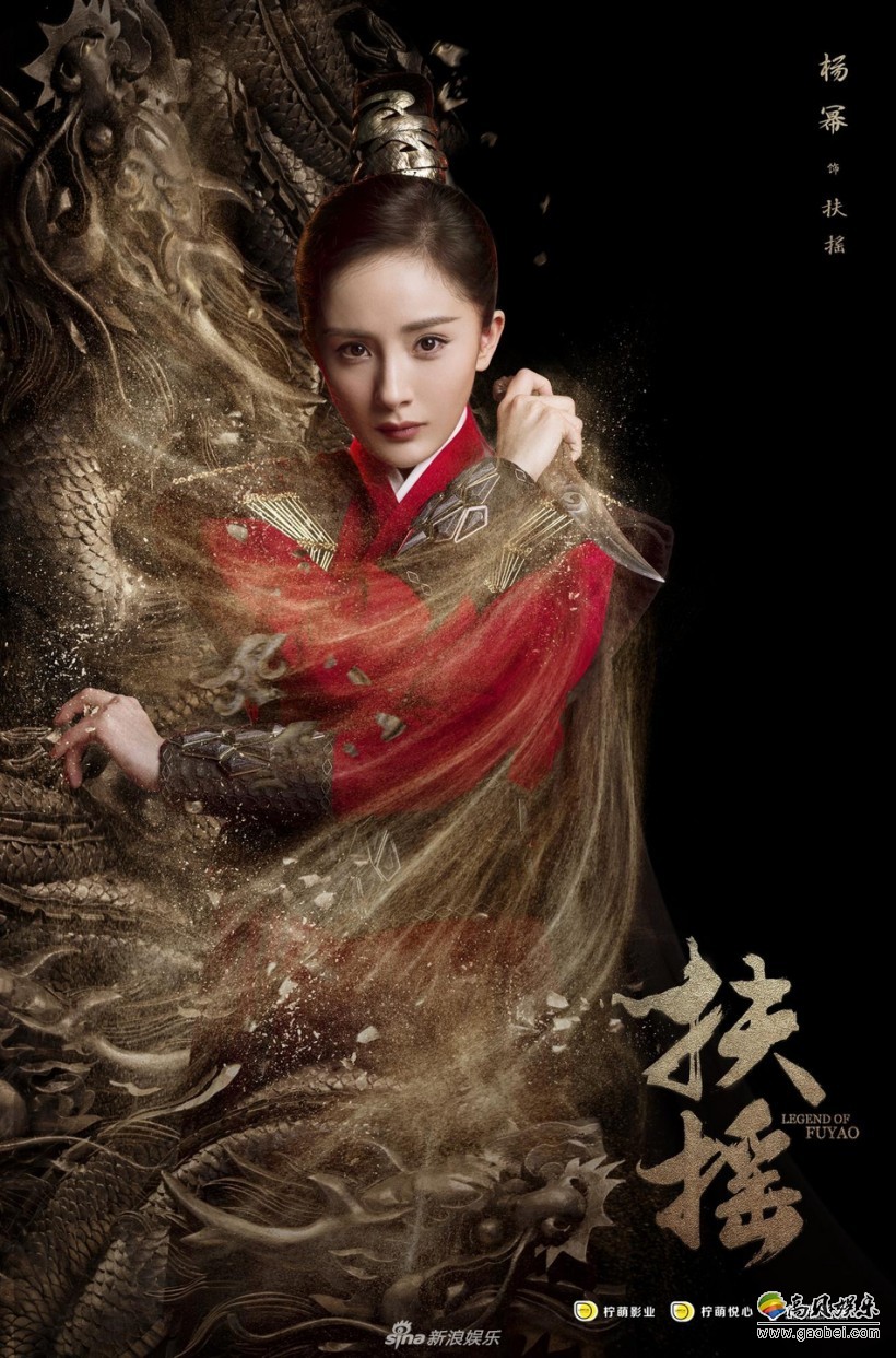 电视剧《扶摇》新媒体话题热度不断走高：#杨幂扶摇#话题阅读量破47亿