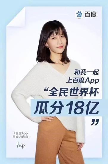 Papi酱正式担任百度App首席内容官：这次出任百度App的CCO十分低调