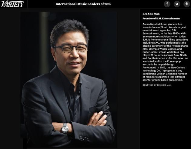 李秀满入选美国知名杂志《Variety》选出的“国际音乐领袖2018”