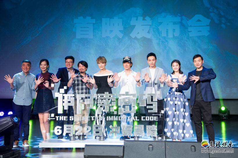 惊悚悬疑电影《伊阿索密码》北京电影学院举办首映发布会：众主创亮相