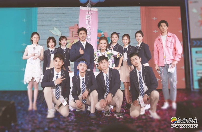 芒果TV自制青年初恋启示录《真心大冒险》：在湖南长沙举办媒体见面会