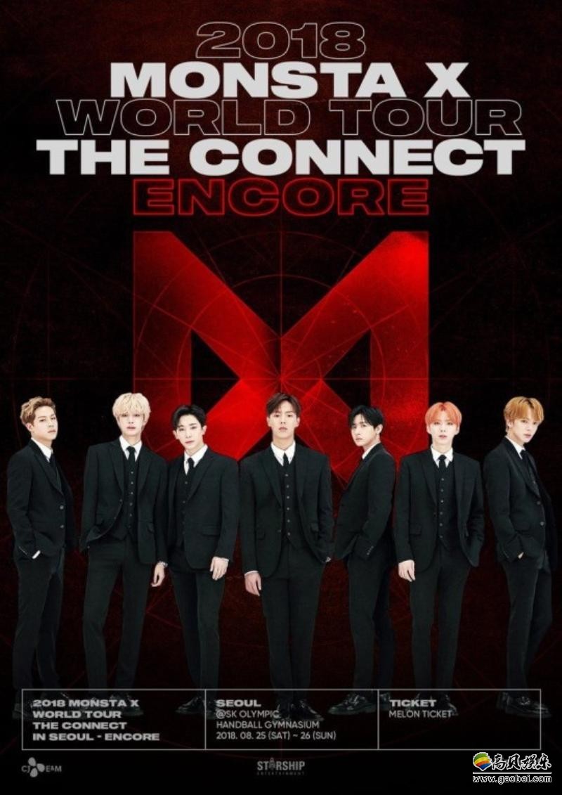 MONSTA X加码宣布了好消息  8 月底举行安可公演