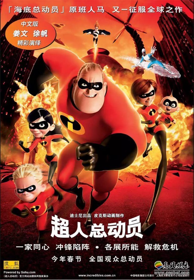 再看一遍《超人总动员》发现一层隐藏主题：那就是“身份与力量的迷失”
