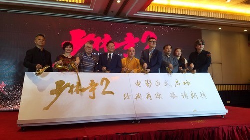 电影《少林寺2》上海国际电影节举办启动发布会：方丈释永信担任总策划