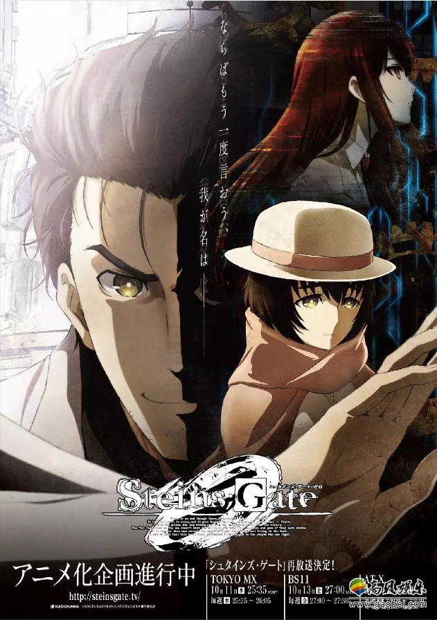 小岛秀夫也会看看动漫作品:他谈到了最近在看的动画《命运石之门0》 小岛秀夫也会看看动漫作品:他谈到了最近在看的动画《命运石之门0》