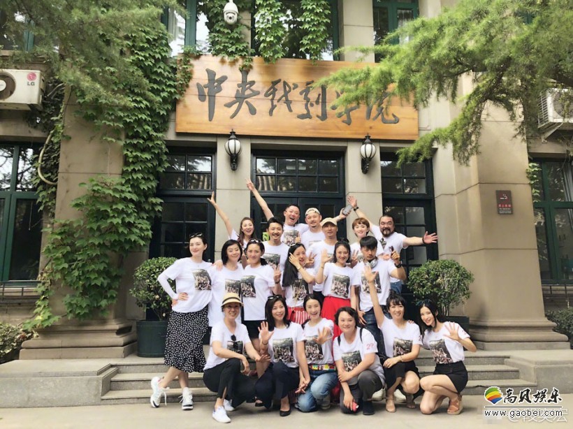 段奕宏晒出中戏94级表演班同学聚会合照重返中戏校园庆贺毕业20周年