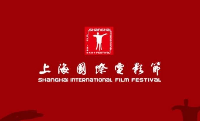 2018上海国际电影节闭幕：闭幕红毯上花样百出！众多明星璀璨亮相