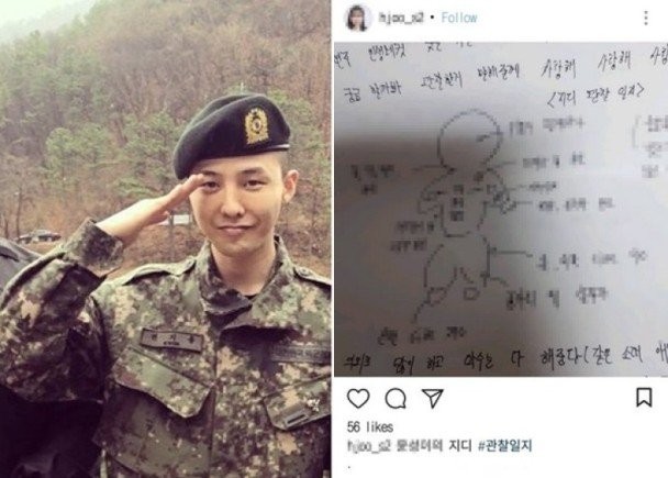 GD被爆于上周二因脚踝疼痛而入住位于杨州的国军医院