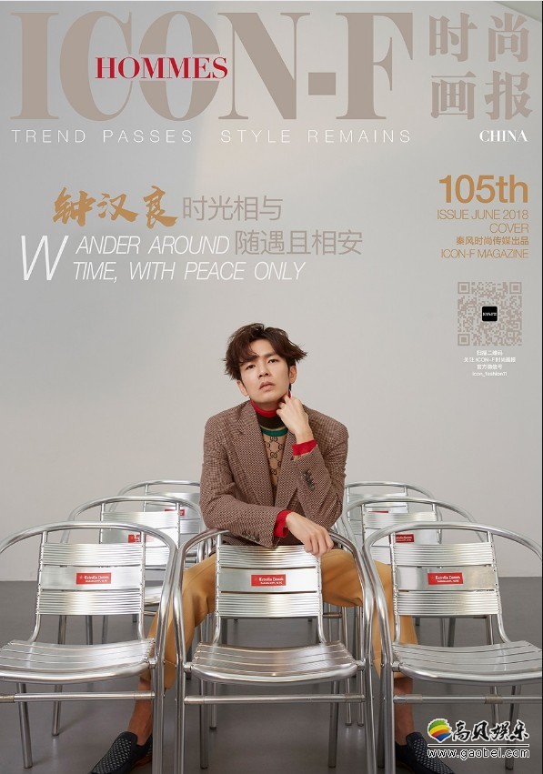 《ICON-F时尚画报》钟汉良封面大片：混搭不同风格，魅力尽显各具特色