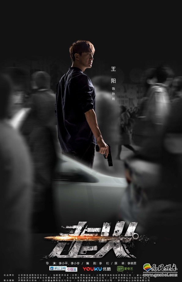 《走火》正在热播中：大案真相即将浮出水面，观众热议度亦是随之高涨