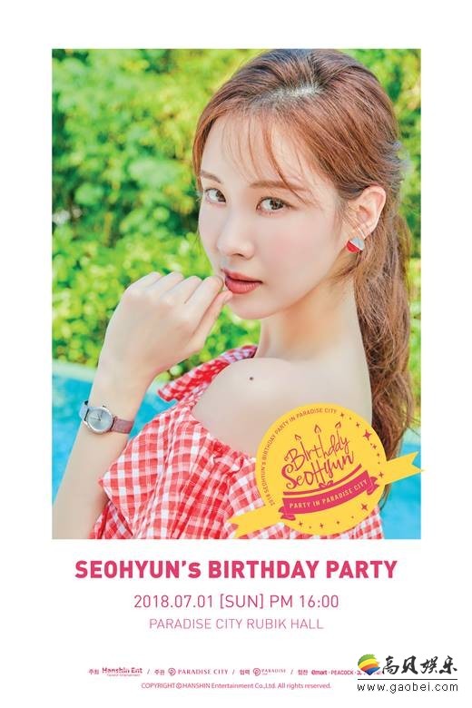 徐玄将举办生日Fan Meeting  26日抢票热潮又会再现