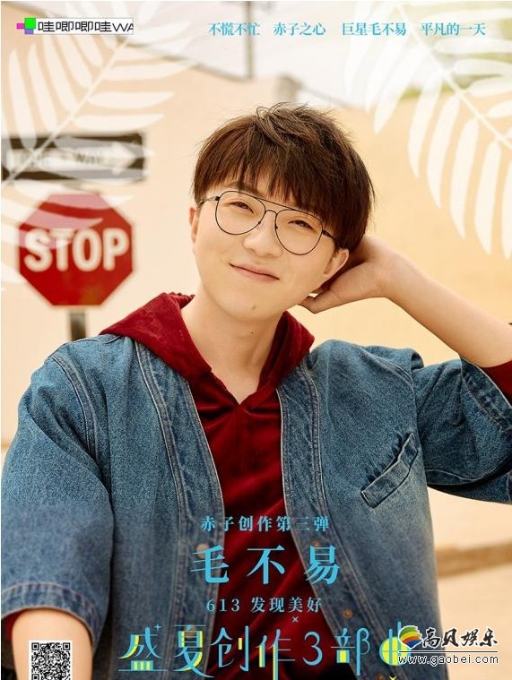 毛不易全新创作专辑《平凡的一天》第二主打《给你给我》大走温情路线 毛不易全新创作专辑《平凡的一天》第二主打《给你给我》大走温情路线