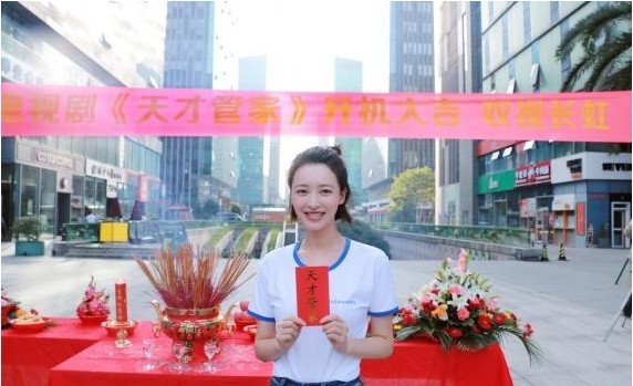 杨菲洋亮相《天才管家》开机仪式:聚焦家政新颖题材吸引了众人目光 杨菲洋亮相《天才管家》开机仪式:聚焦家政新颖题材吸引了众人目光