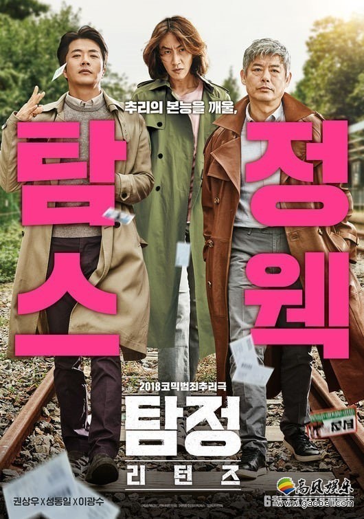 《侦探：returns》击败《Herstory》 又夺得了票房冠军