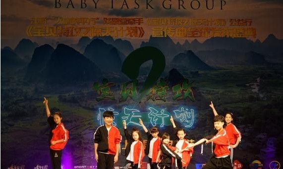 《宝贝特攻2 惊天计划》全球启动仪式暨大咖平方“儿童戏剧营”举行