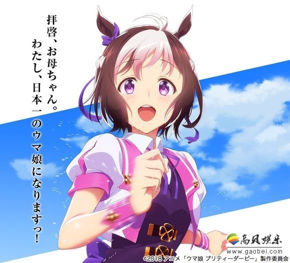 《马娘名家》本作推出各种实用周边：一款主题折叠伞看起来很诱人