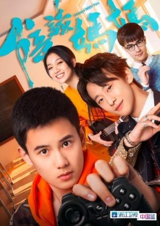 《陪读妈妈》胡先煦、王文轩、董成明、水晶：少年团海报和单人海报