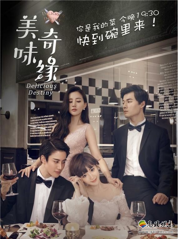 《美味奇缘》“颜值＋美食”组合观众大饱眼福：带来味蕾挑逗神奇体验