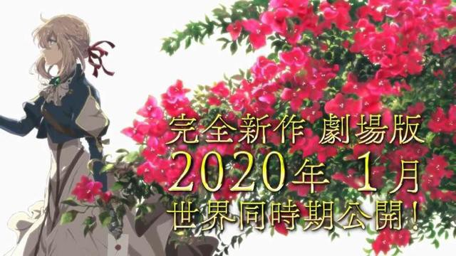 《紫罗兰永恒花园》新作动画剧场版官方公开了PV：画面依旧精美