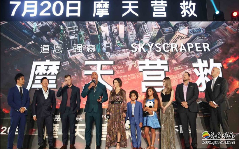 《摩天营救》全球首映礼北京站活动及观影见面会：众主创空降现场