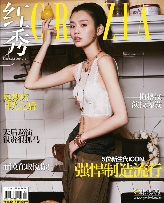 奚梦瑶杂志封面大片：充满复古气息场景中，演绎多个极具艺术感的造型