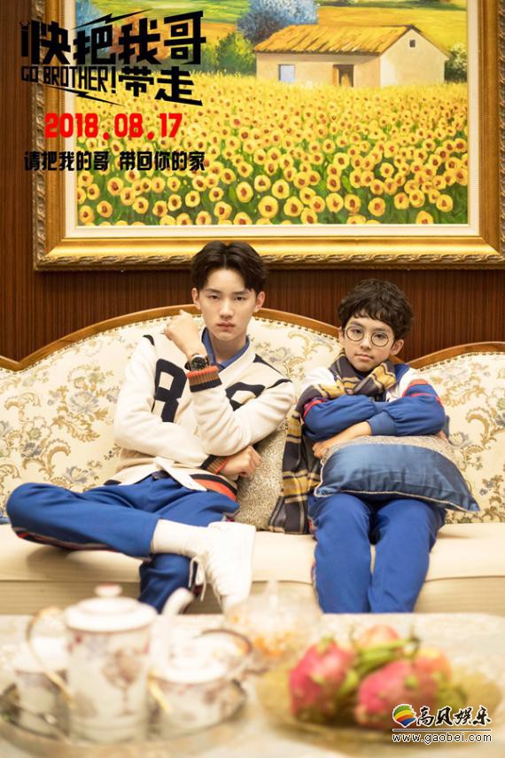 《快把我哥带走》曝“游戏黑洞”特辑：特别游戏环节展现主创背后故事