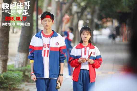 电影《快把我哥带走》由郑芬芬导演,张子枫,彭昱畅,赵今麦,孙泽源