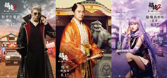 《银魂2》再曝真人电影定妆照：效果确实非常的好，大家的形象都很还原