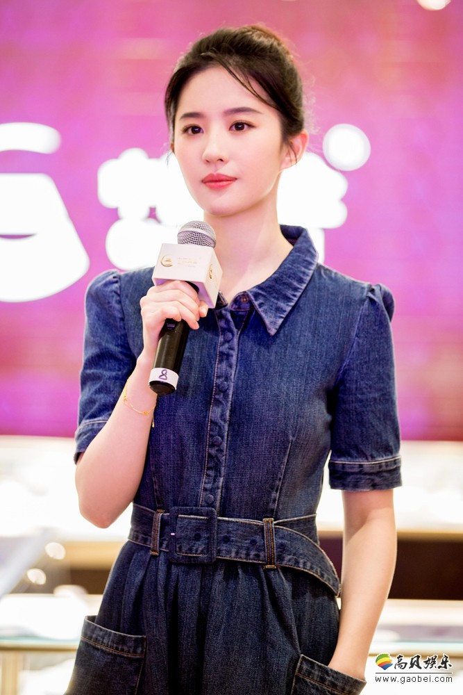 刘亦菲现身某品牌活动：一身牛仔连衣裙清爽随性，搭配丸子头少女气质