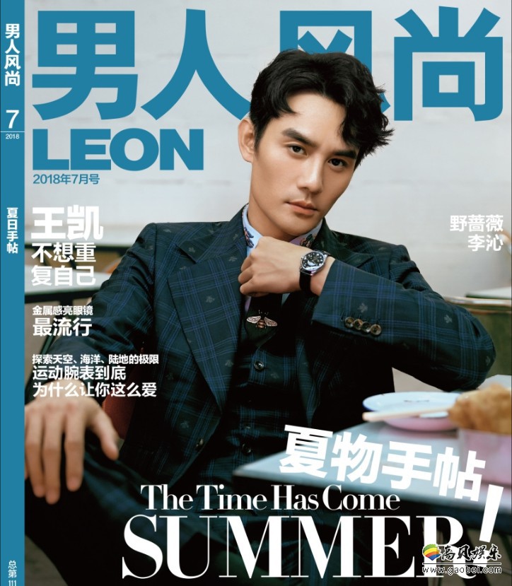 王凯为杂志拍摄7月刊封面组图正式曝光：首次挑战港式复古风电影质感