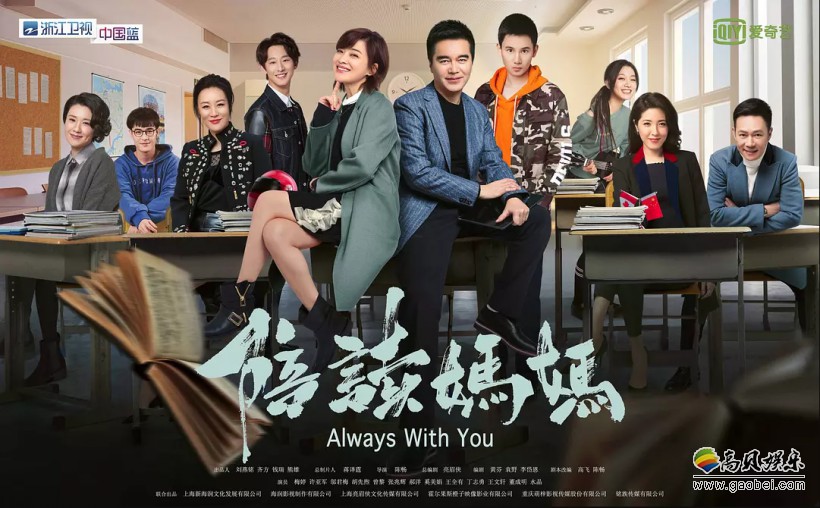 《陪读妈妈》正在热播中：李娜与丁一一的亲子“二人转”不断遭遇波折