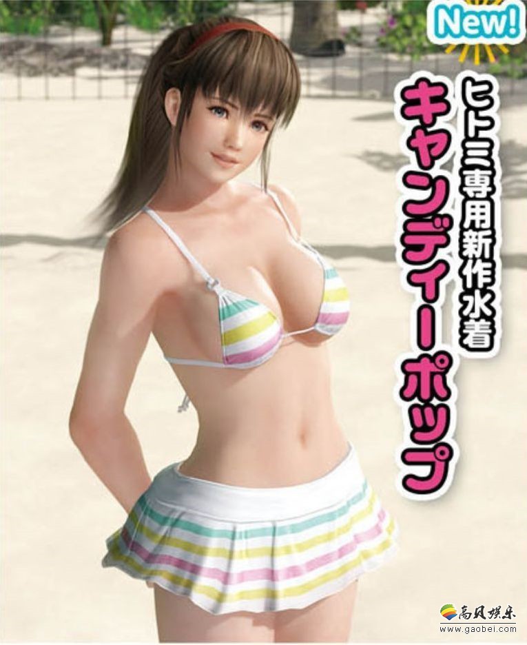 中国美女武术家雷芳：将要加入PC网游《死或生：沙滩排球 维纳斯假期》