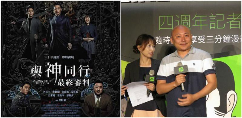 《与神同行》原作周浩旻应 LINE Webtoon 四周年活动邀请