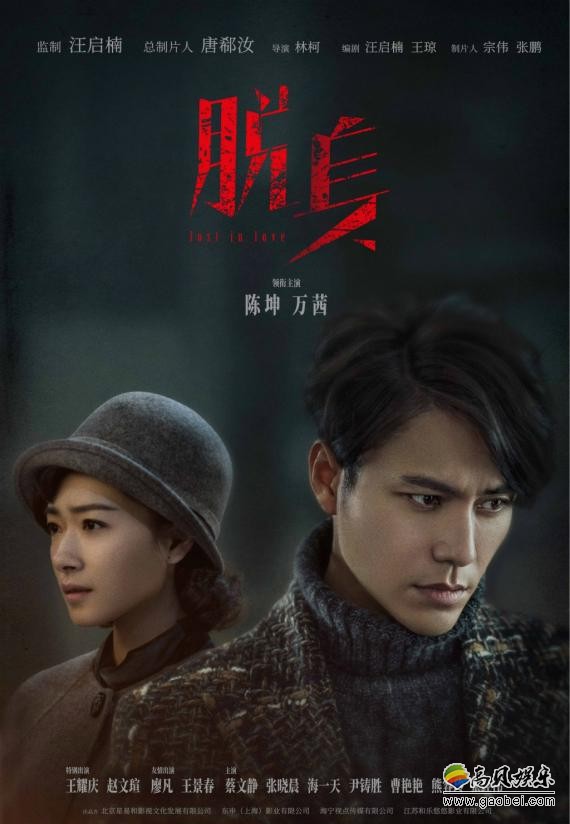 《脱身》正式收官：陈坤、万茜这对“捆钱CP”！也被获赞“国民情侣”