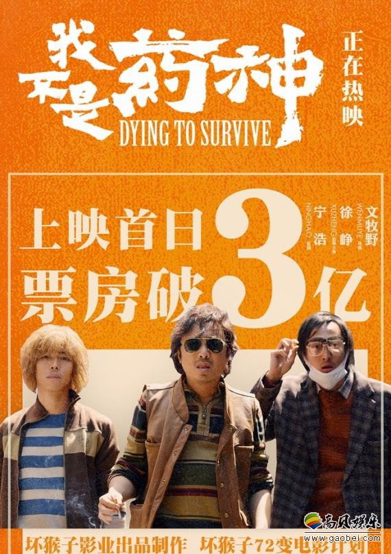 《我不是药神》故事原型陆勇站上舞台：每位主创发言后全场都报以掌声