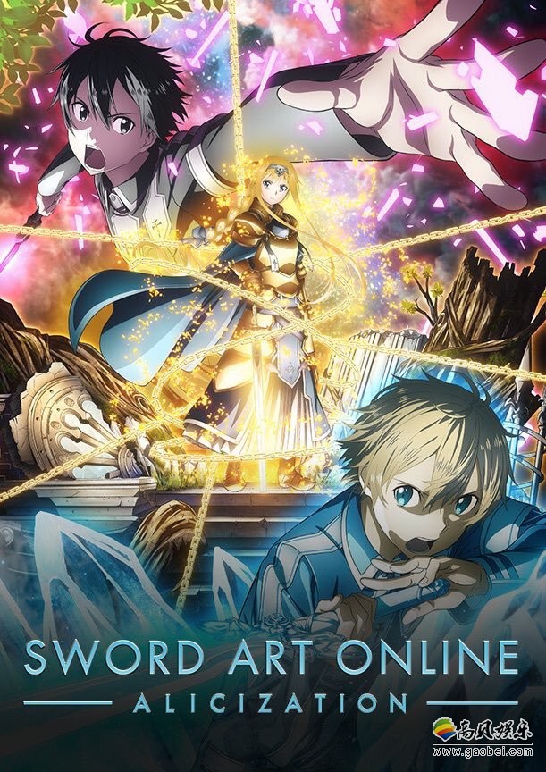 《刀剑神域》第三季动画发布首弹正式版预告：为观众们带来新冒险故事