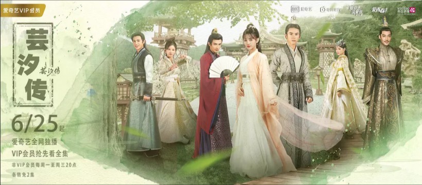 《芸汐传》正在播出：SNH48女团众多演技派的成员参演此剧“各领风骚”