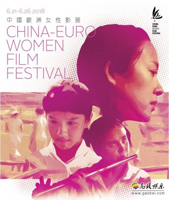 中欧女性电影展系列活动香港The Grand Cinema落下帷幕：首“站”告捷