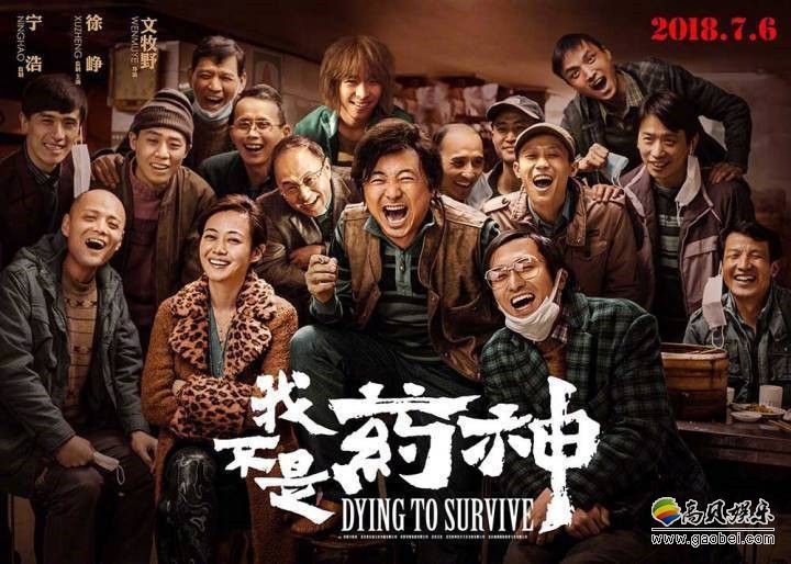 《纯洁心灵·逐梦演艺圈》导演微博发文表示：看完《药神》客观打7.5分