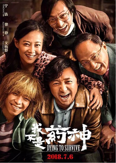 光有徐峥精湛表演无法成就《我不是药神》：配角们的表演同样值得夸赞